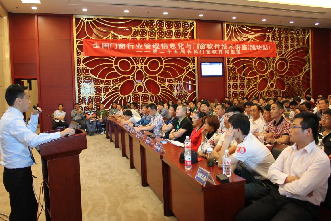 长风软件培训班