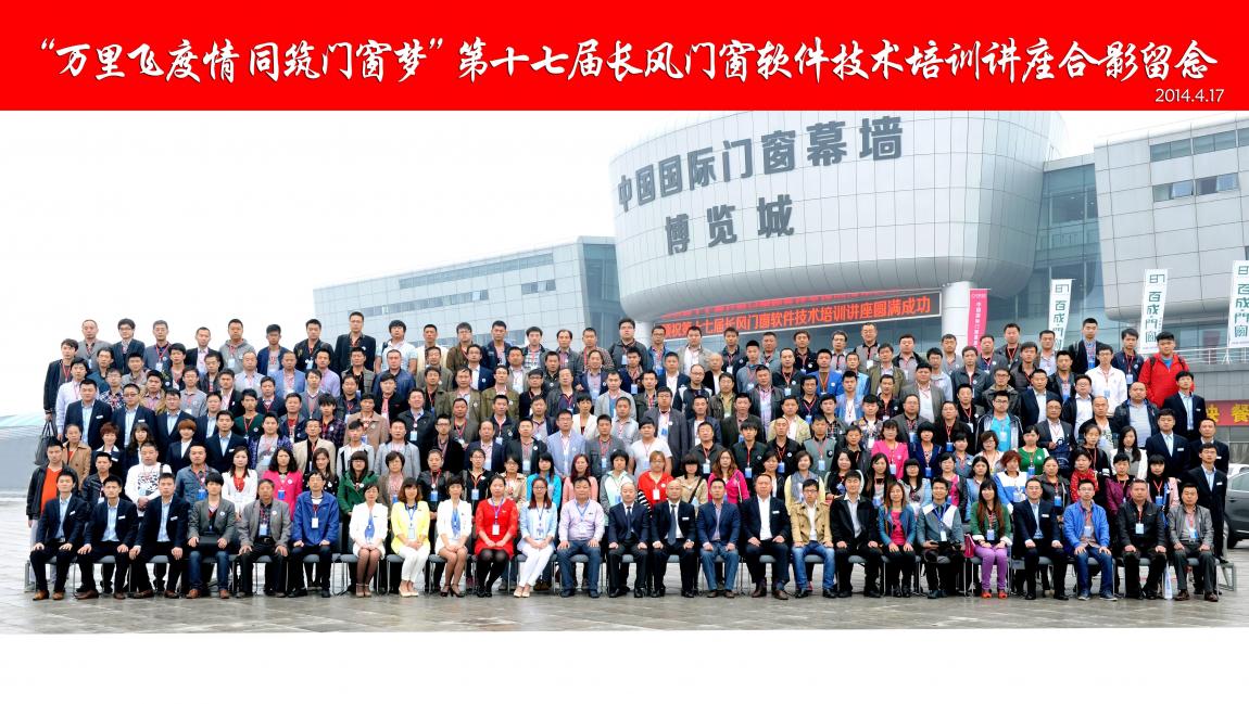 长风软件培训班