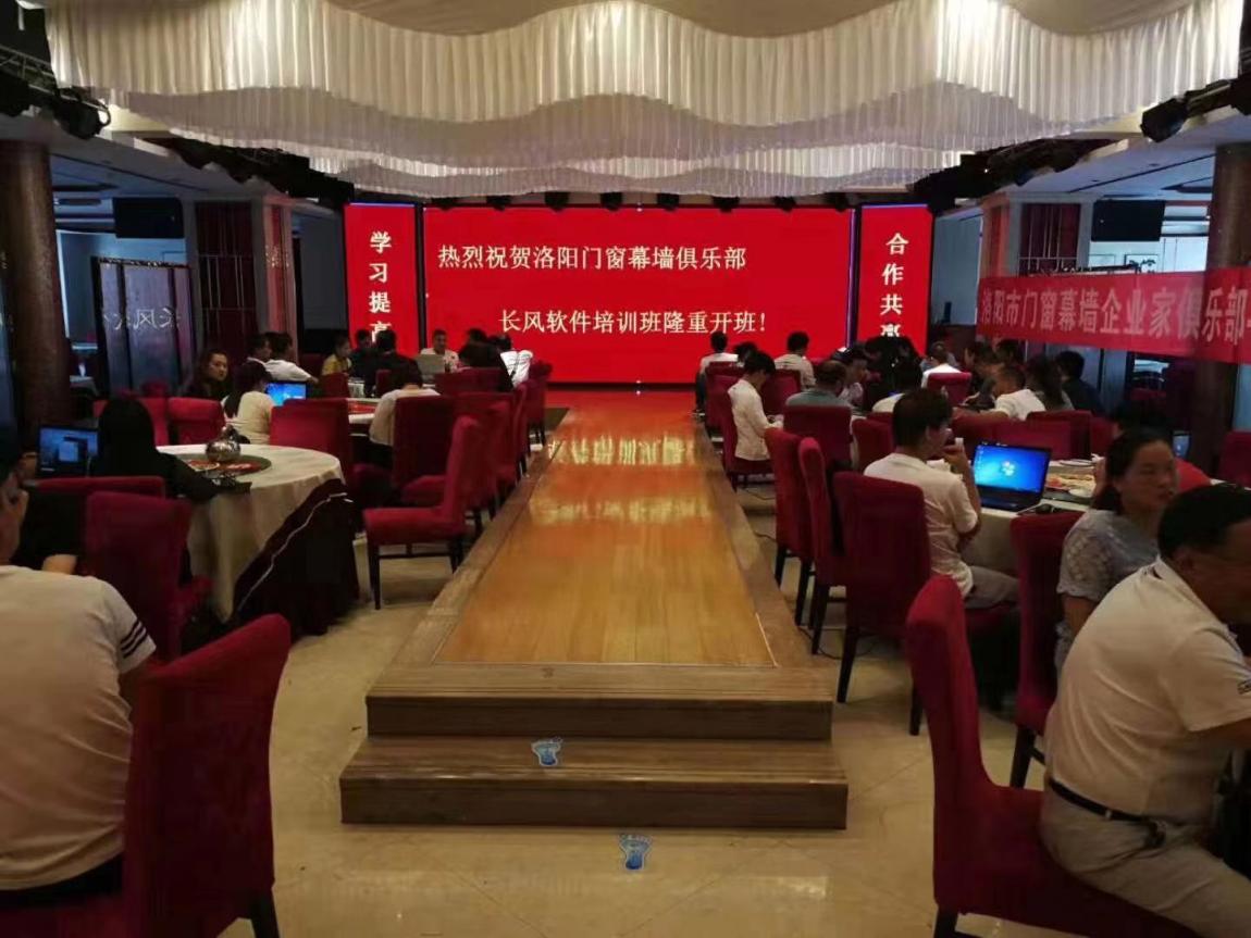 长风软件培训班