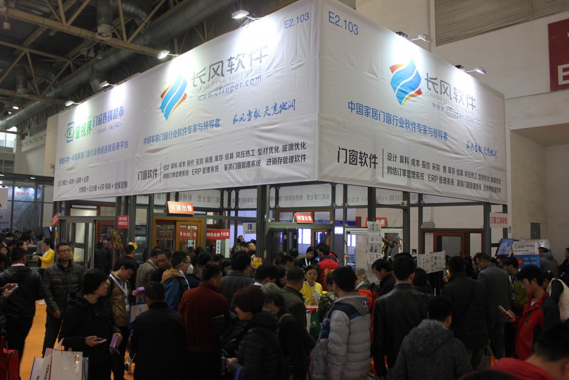 展会现场图