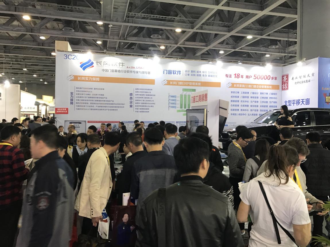 展会现场图