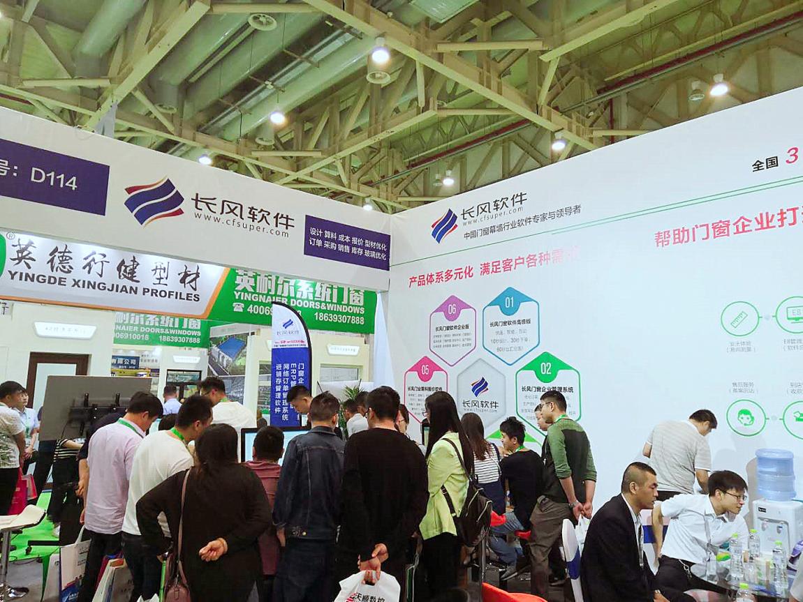 展会现场图