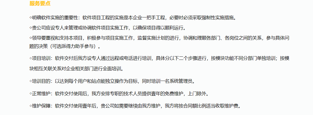 长风软件推出新款物资租费结算软件15