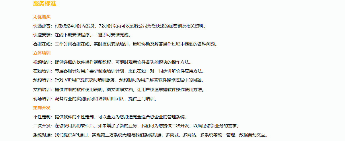 长风软件推出新款物资租费结算软件15